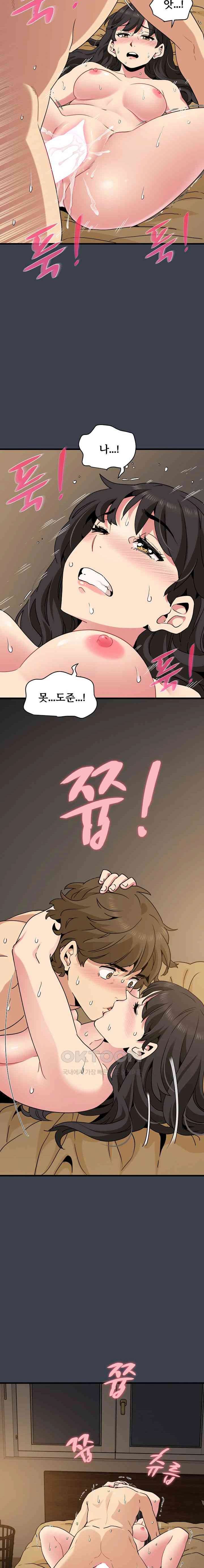 NEW  A Turning Point Page 15 - MangaHe