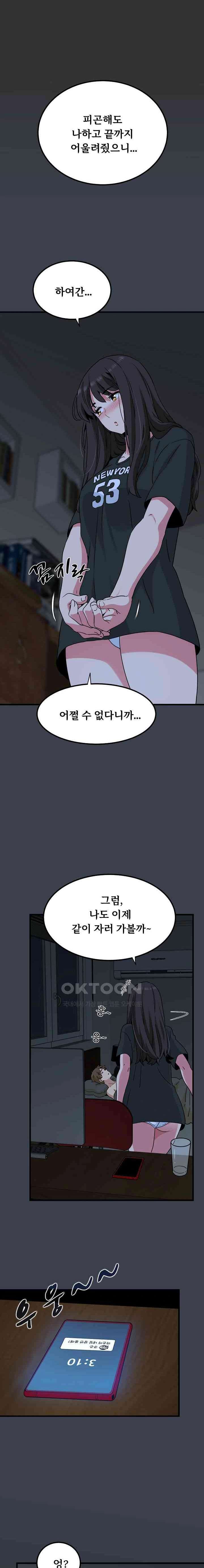 NEW  A Turning Point Page 22 - MangaHe