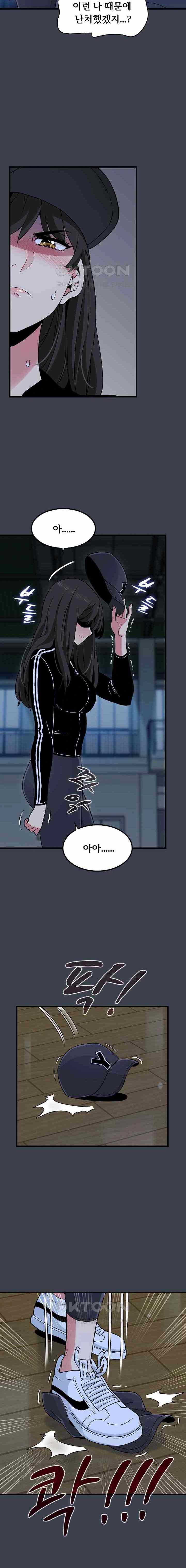 NEW  A Turning Point Page 12 - MangaHe