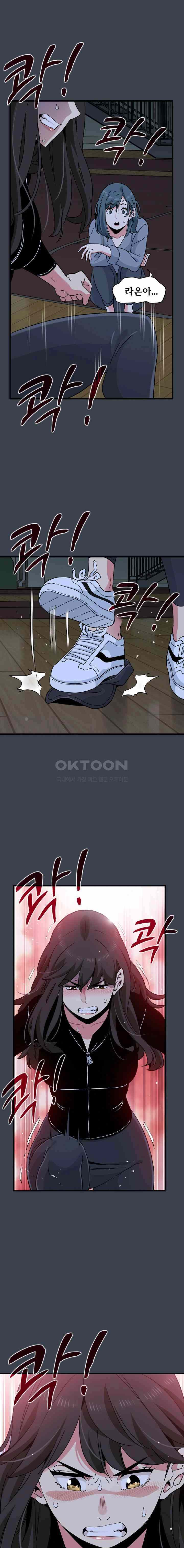 NEW  A Turning Point Page 13 - MangaHe