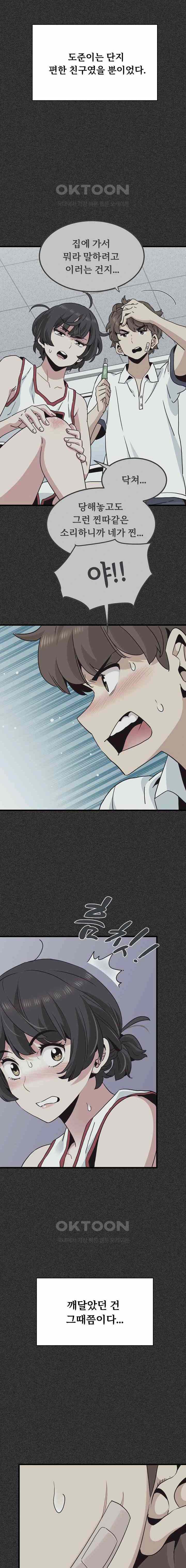 NEW  A Turning Point Page 18 - MangaHe