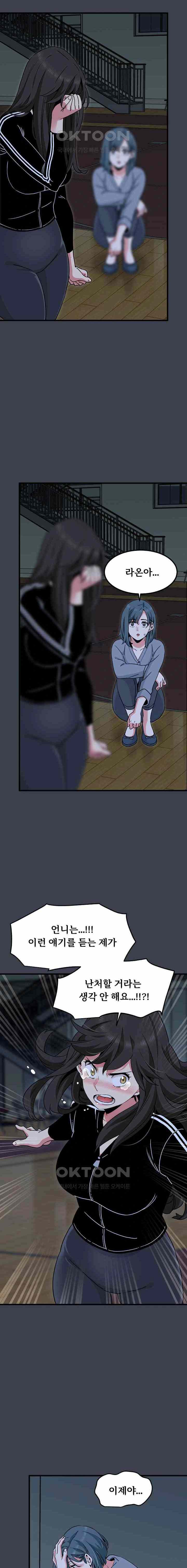 NEW  A Turning Point Page 22 - MangaHe