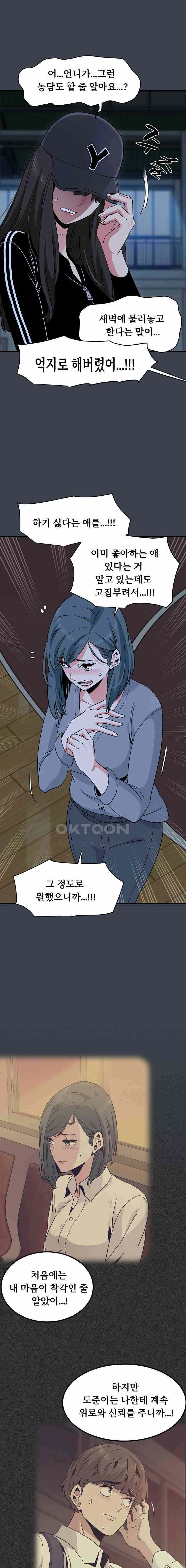 NEW  A Turning Point Page 10 - MangaHe