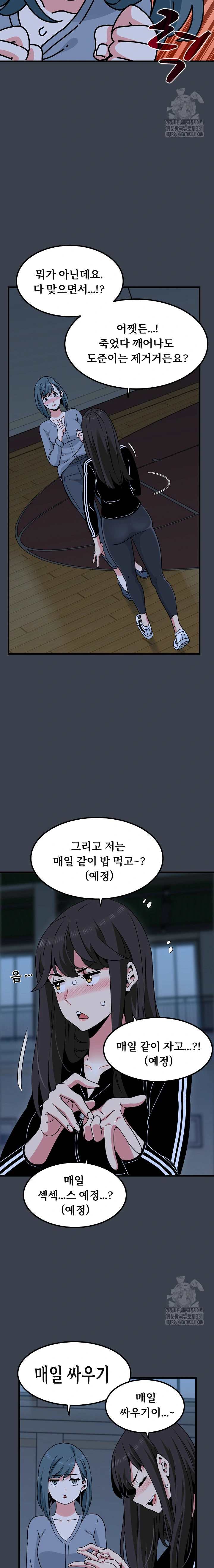 NEW  A Turning Point Page 11 - MangaHe