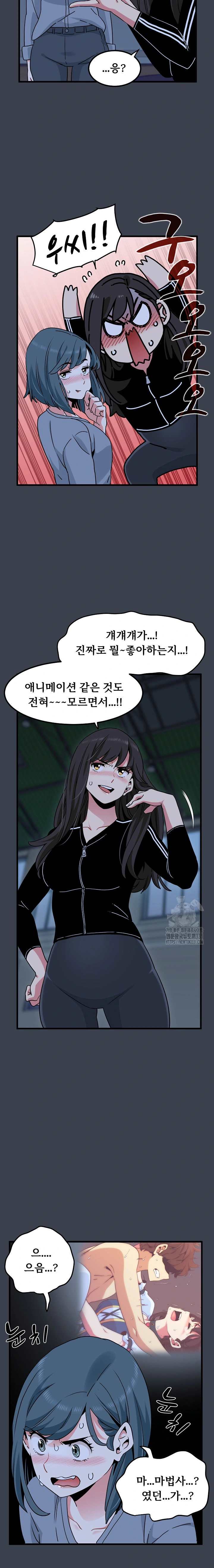 NEW  A Turning Point Page 12 - MangaHe
