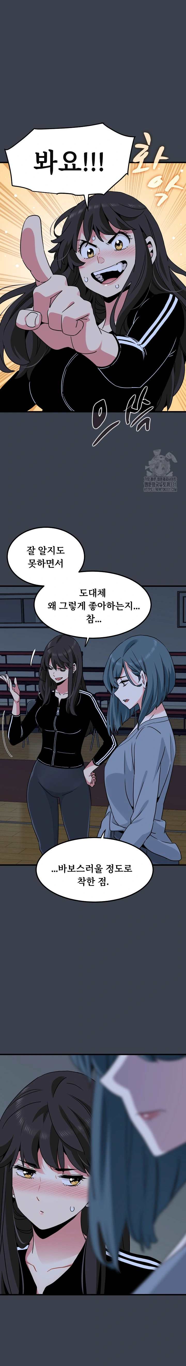 NEW  A Turning Point Page 13 - MangaHe