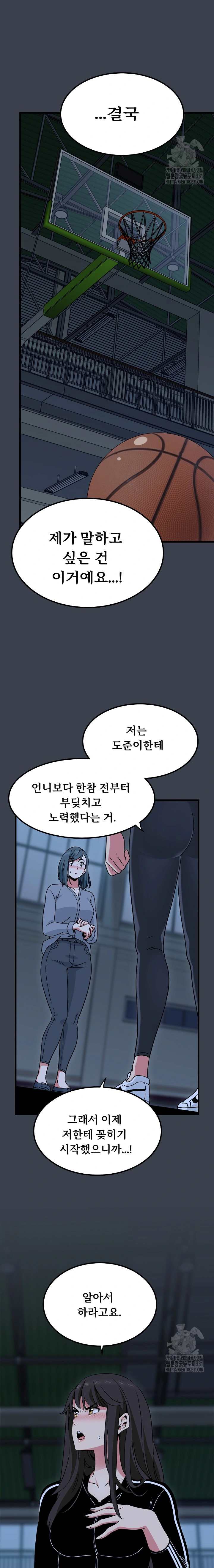 NEW  A Turning Point Page 14 - MangaHe