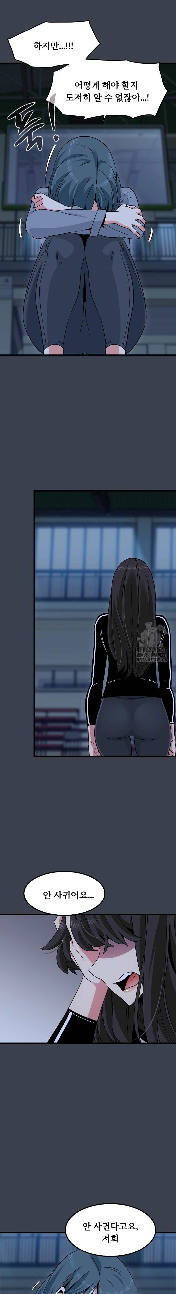 NEW  A Turning Point Page 3 - MangaHe