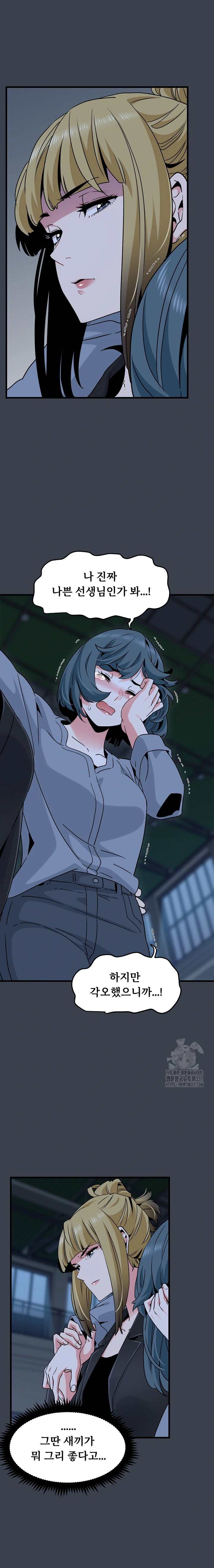 NEW  A Turning Point Page 21 - MangaHe