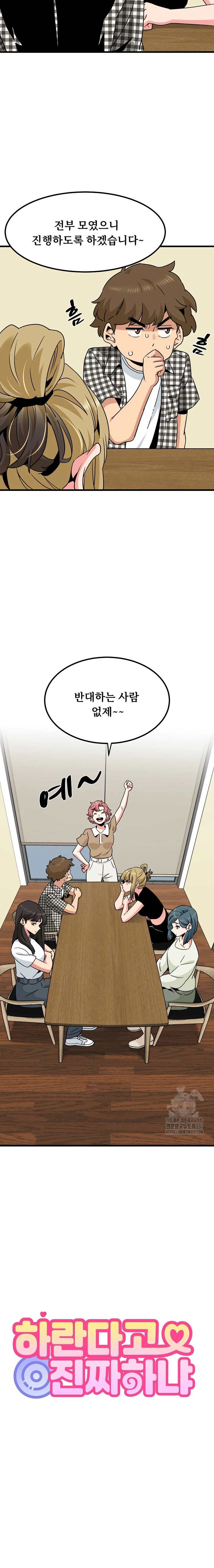 NEW  A Turning Point Page 24 - MangaHe