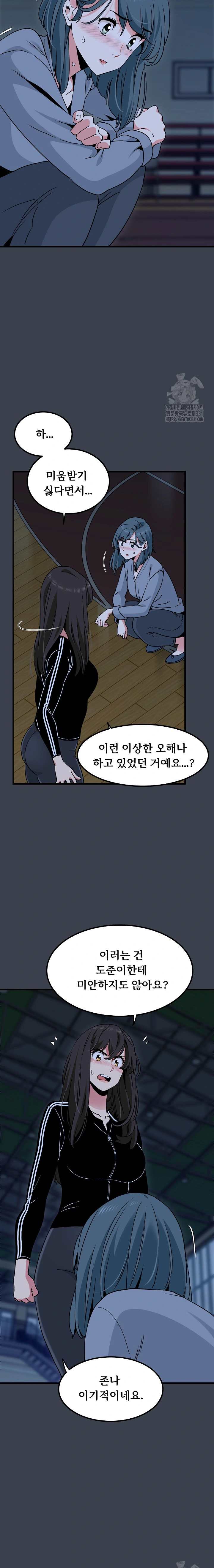 NEW  A Turning Point Page 4 - MangaHe