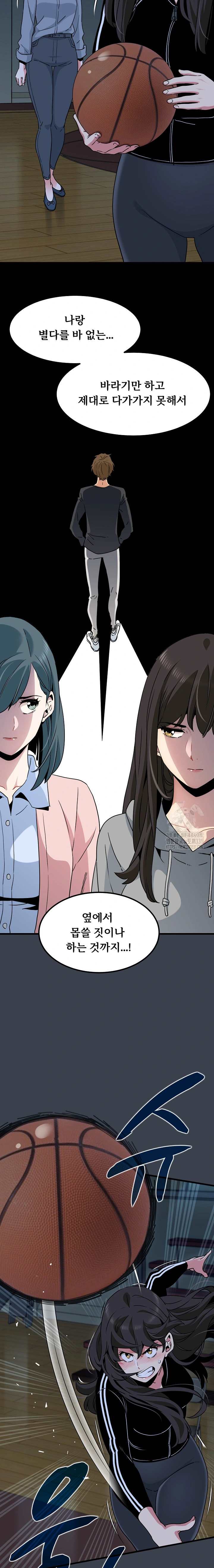 NEW  A Turning Point Page 6 - MangaHe