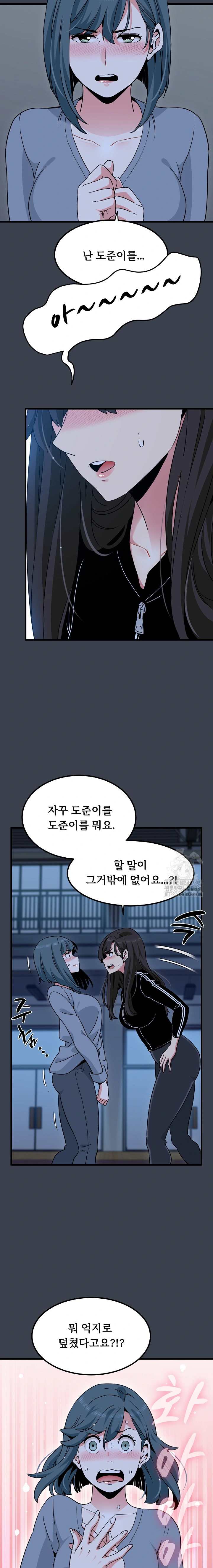 NEW  A Turning Point Page 9 - MangaHe