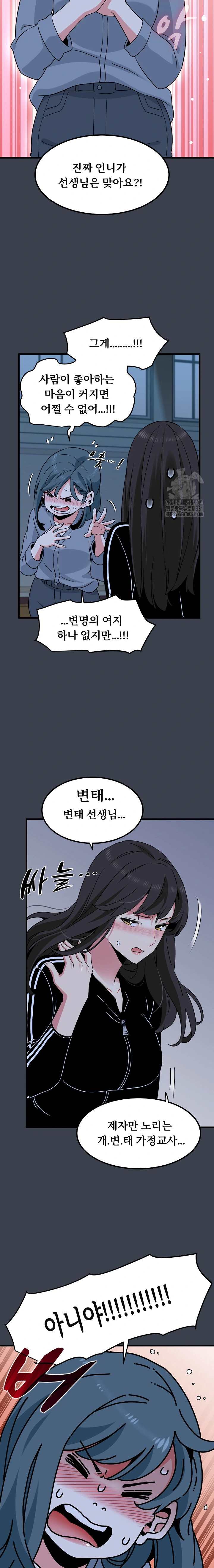 NEW  A Turning Point Page 10 - MangaHe