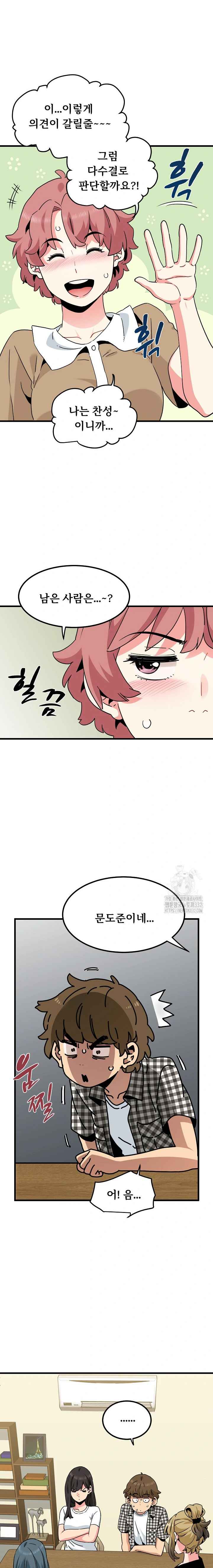 NEW  A Turning Point Page 12 - MangaHe