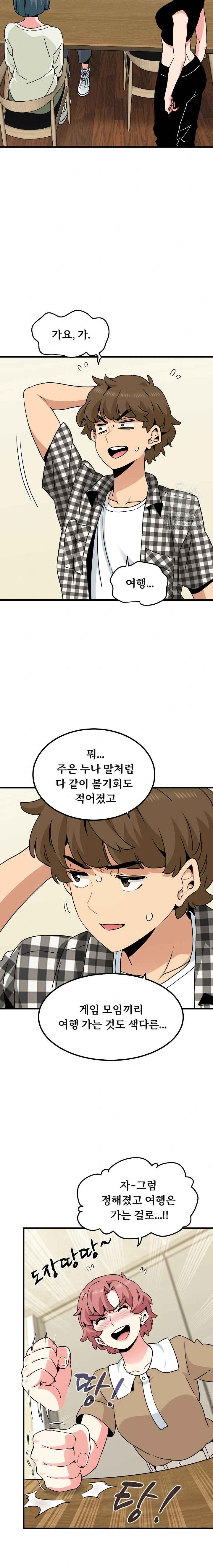 NEW  A Turning Point Page 13 - MangaHe