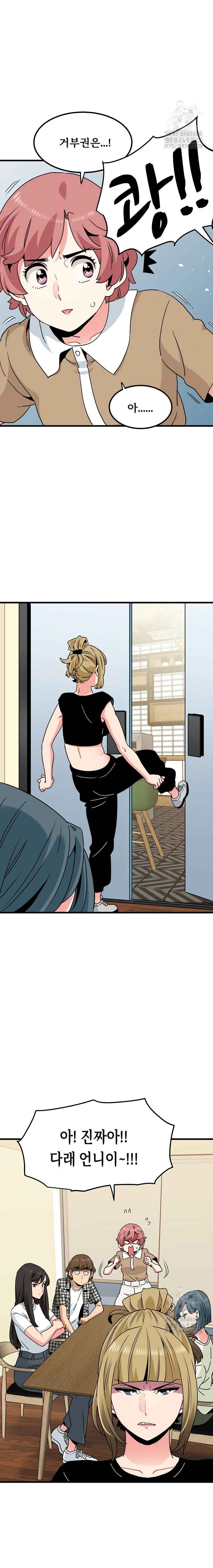 NEW  A Turning Point Page 14 - MangaHe