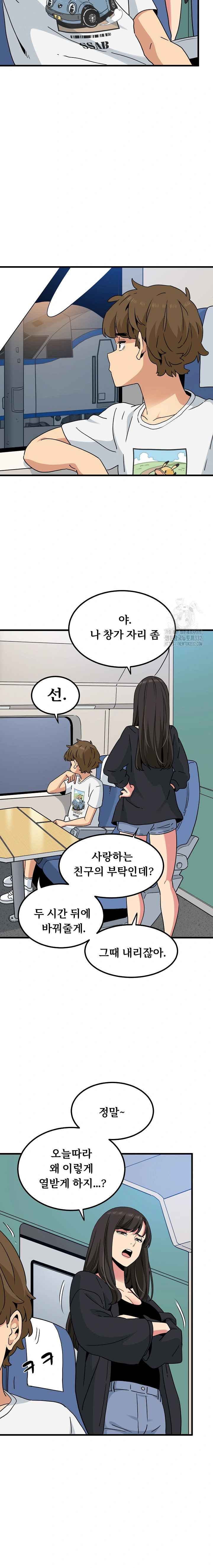 NEW  A Turning Point Page 22 - MangaHe