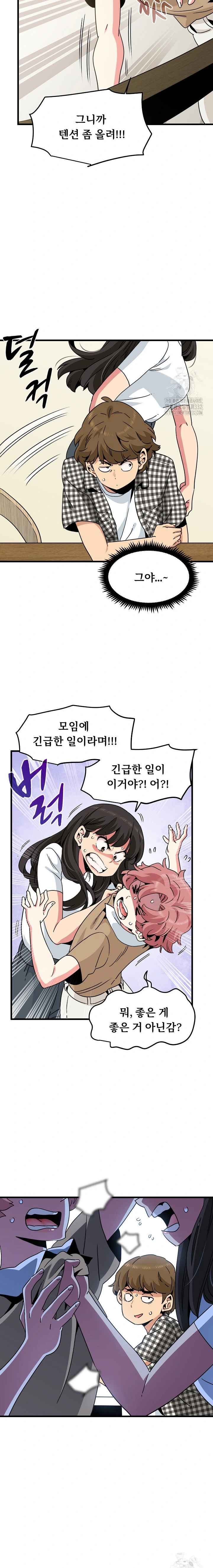 NEW  A Turning Point Page 4 - MangaHe