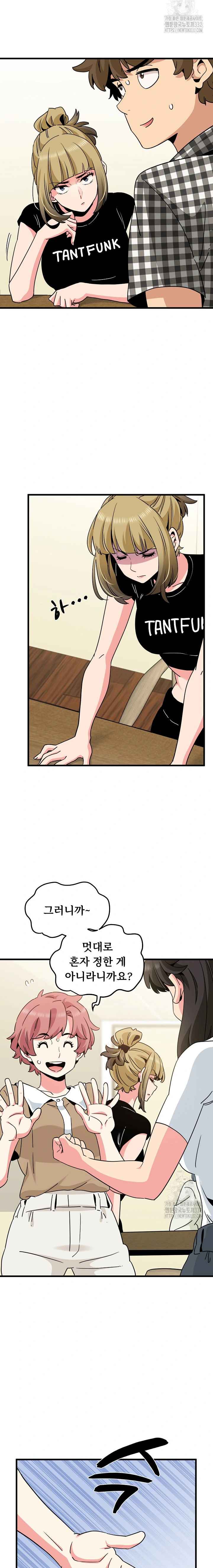 NEW  A Turning Point Page 5 - MangaHe