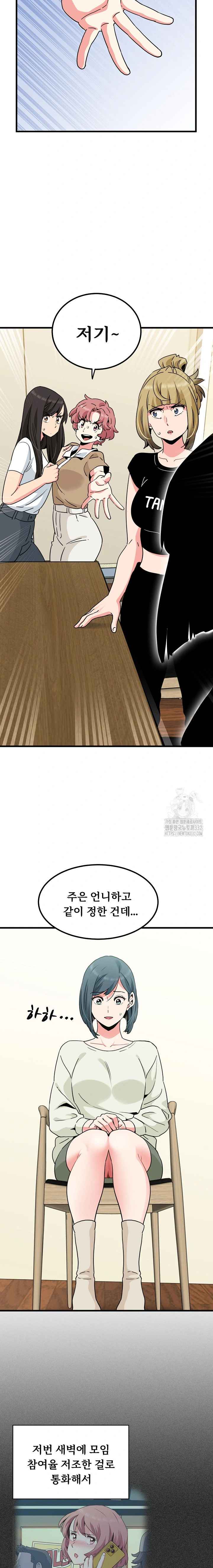 NEW  A Turning Point Page 6 - MangaHe