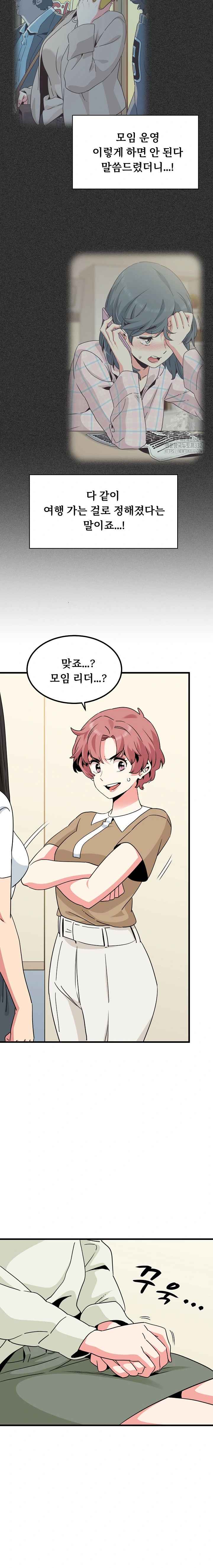 NEW  A Turning Point Page 7 - MangaHe