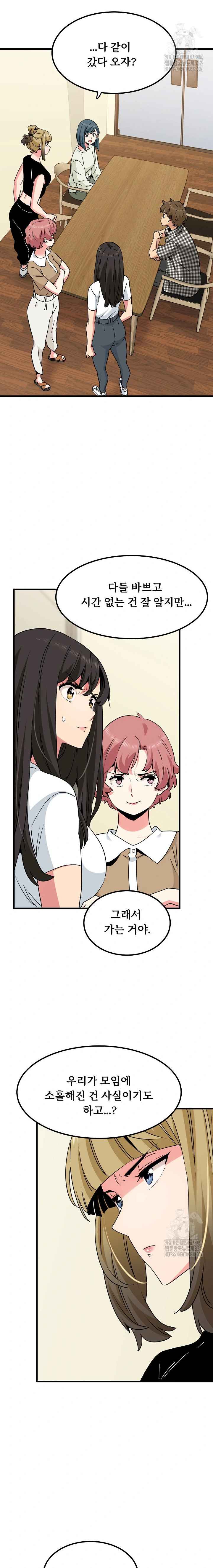 NEW  A Turning Point Page 8 - MangaHe