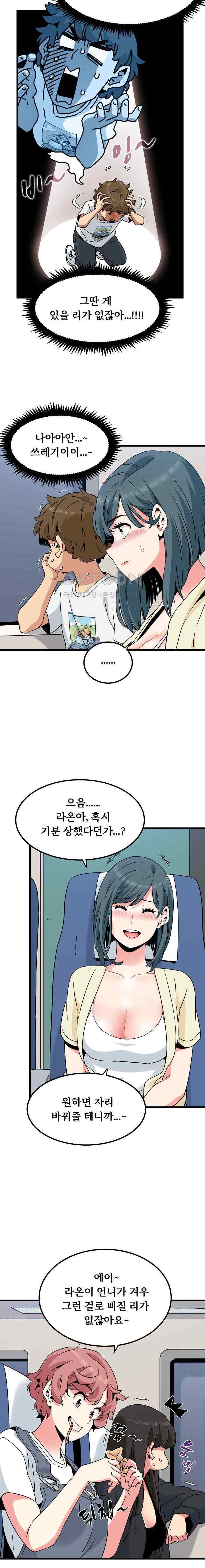 NEW  A Turning Point Page 11 - MangaHe