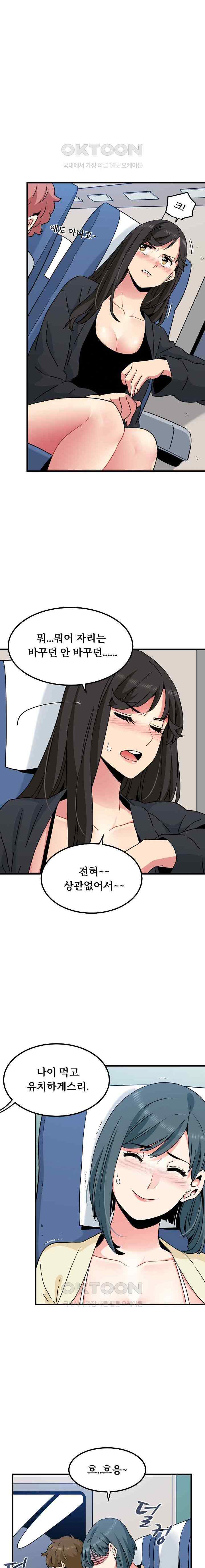 NEW  A Turning Point Page 12 - MangaHe