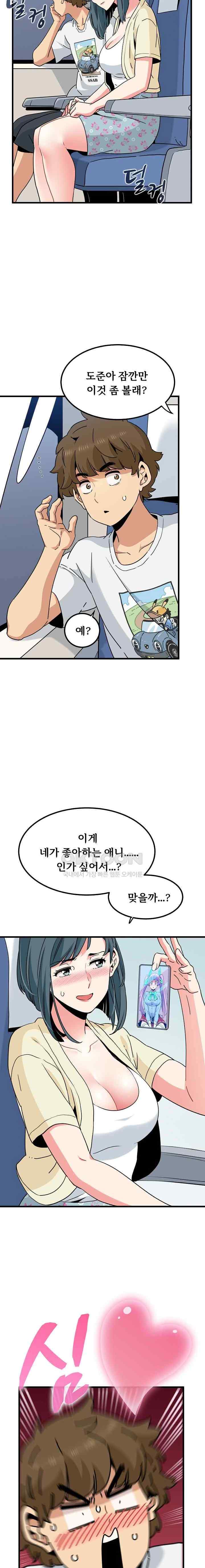 NEW  A Turning Point Page 13 - MangaHe