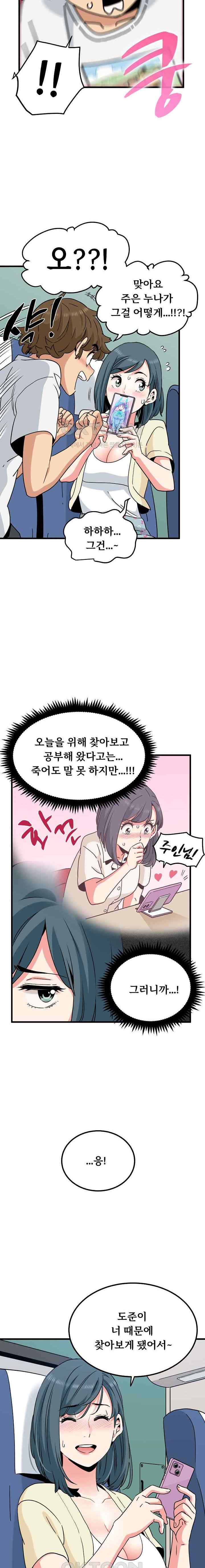 NEW  A Turning Point Page 14 - MangaHe