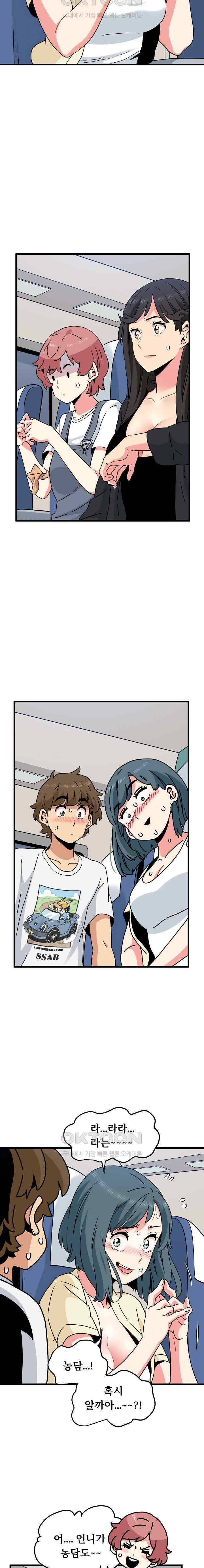 NEW  A Turning Point Page 15 - MangaHe