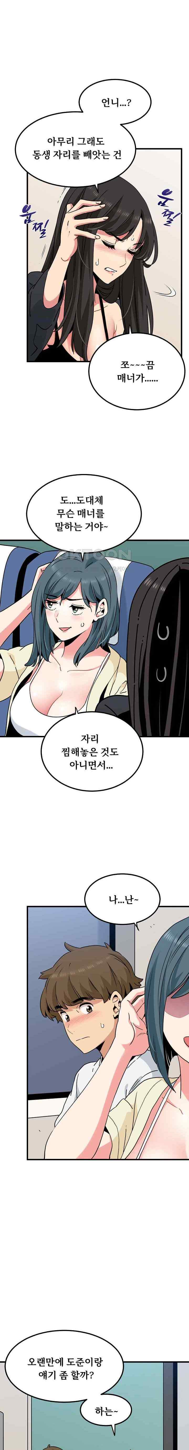 NEW  A Turning Point Page 3 - MangaHe