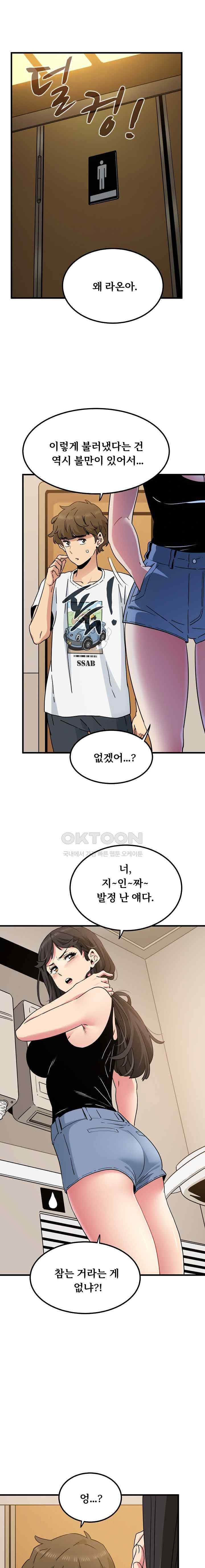 NEW  A Turning Point Page 21 - MangaHe