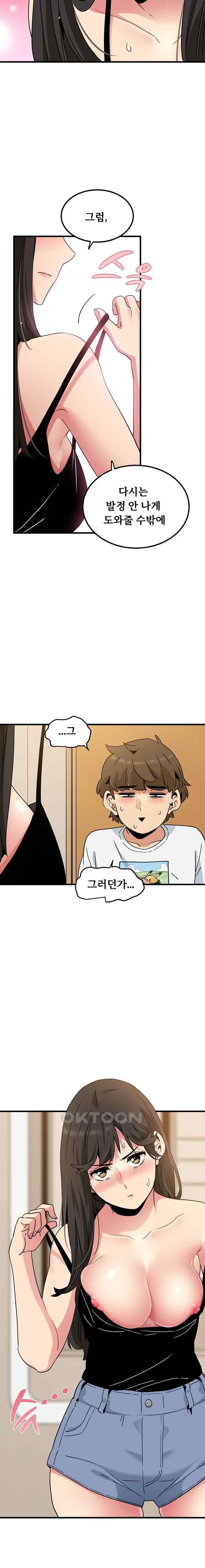 NEW  A Turning Point Page 23 - MangaHe