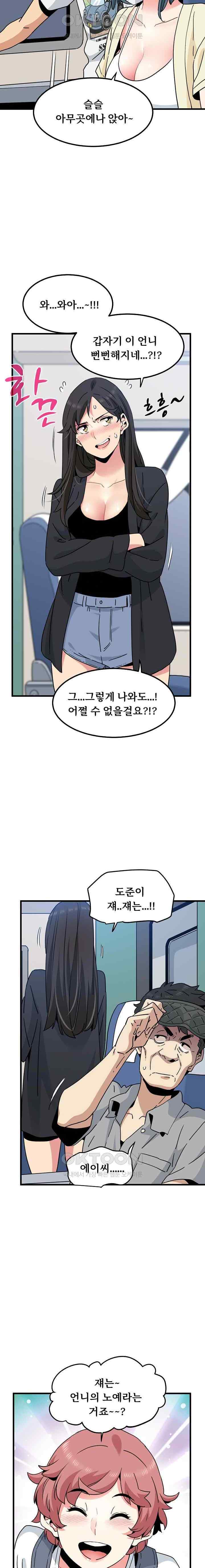 NEW  A Turning Point Page 7 - MangaHe