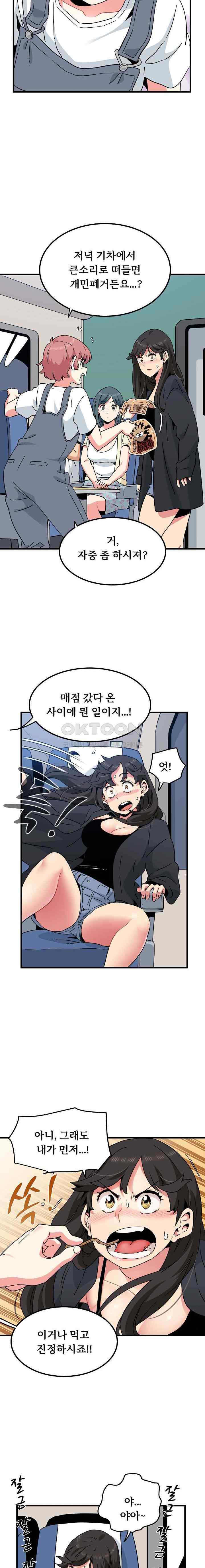 NEW  A Turning Point Page 8 - MangaHe