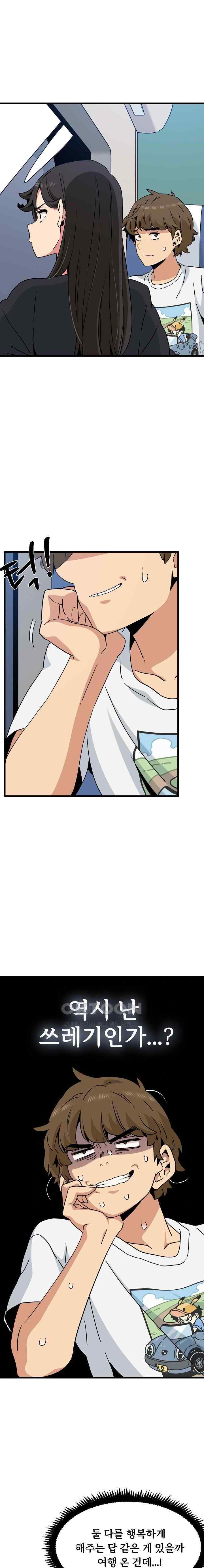 NEW  A Turning Point Page 10 - MangaHe