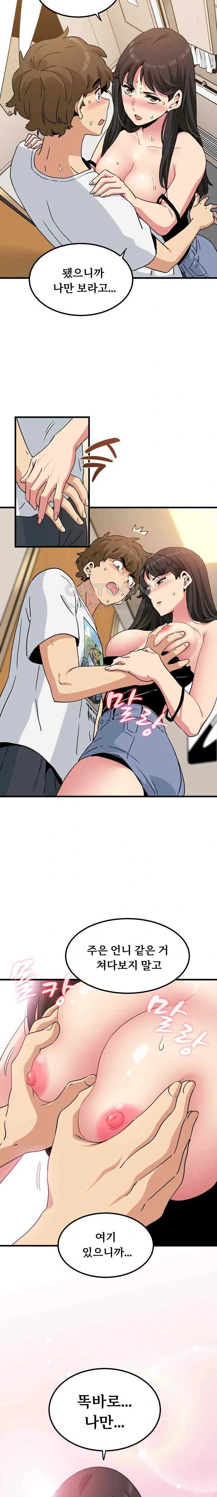 NEW  A Turning Point Page 12 - MangaHe