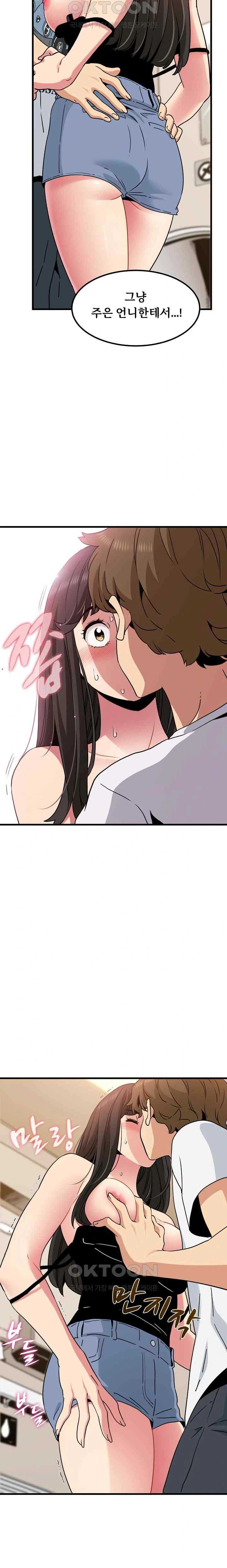 NEW  A Turning Point Page 14 - MangaHe