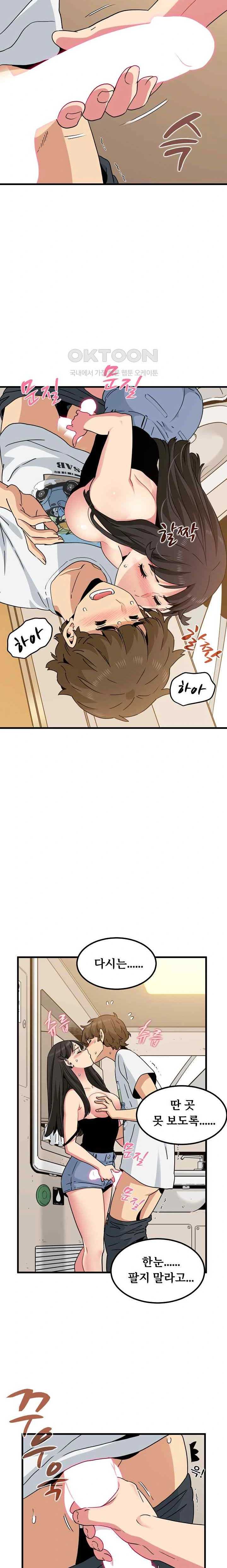 NEW  A Turning Point Page 17 - MangaHe