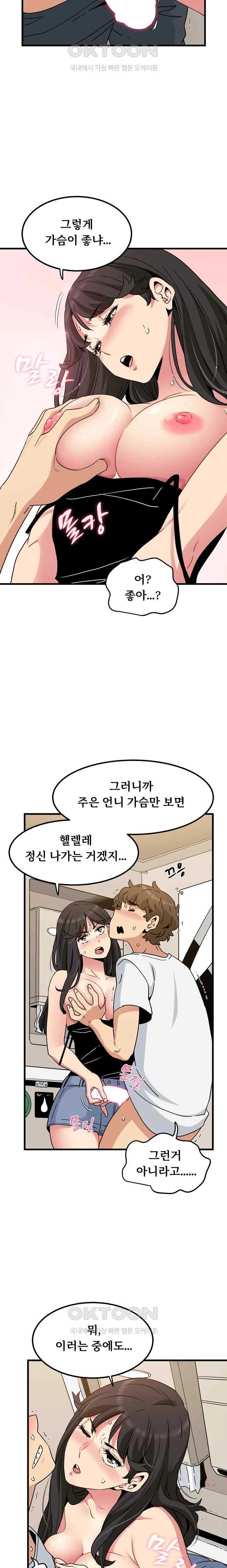 NEW  A Turning Point Page 18 - MangaHe