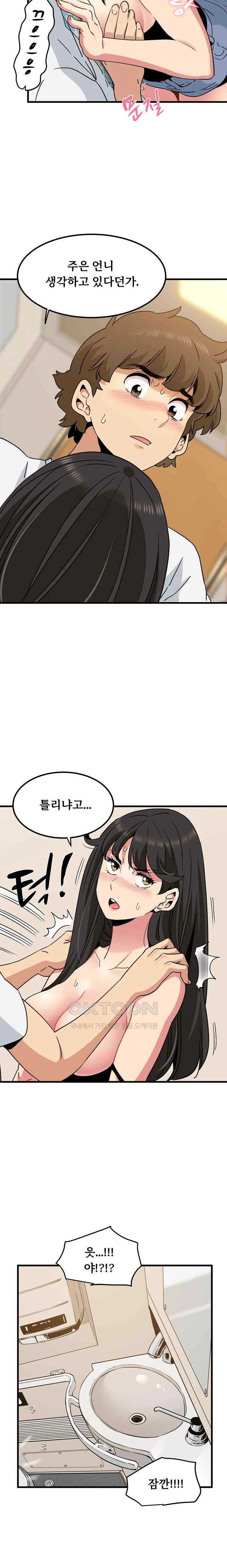 NEW  A Turning Point Page 19 - MangaHe