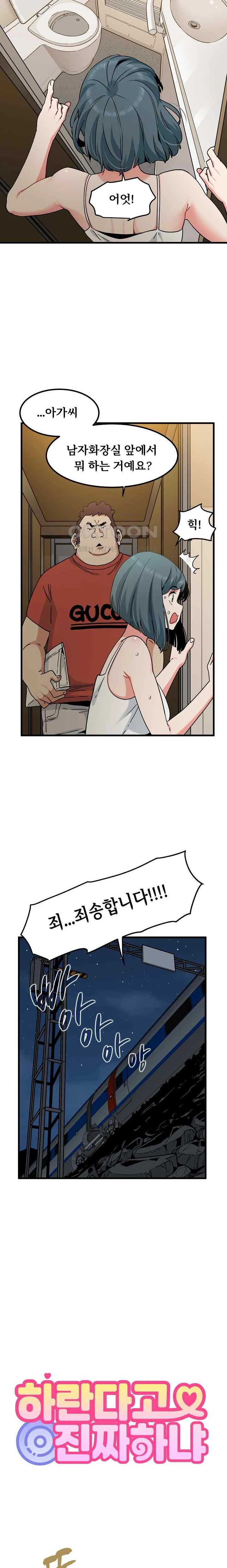 NEW  A Turning Point Page 4 - MangaHe