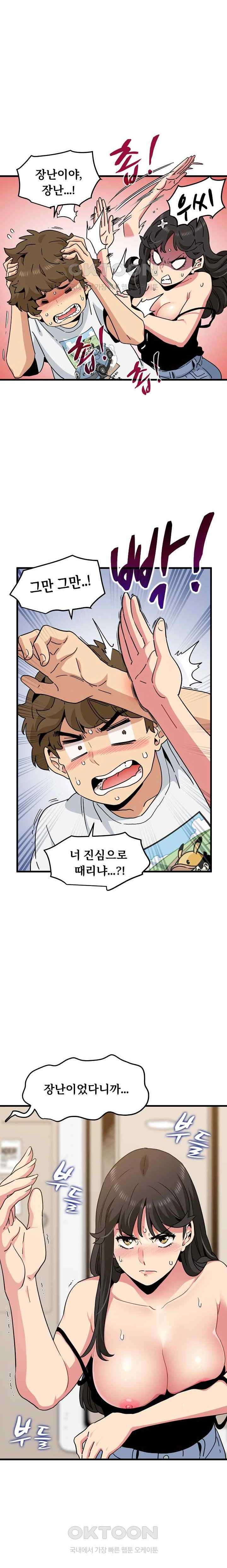 NEW  A Turning Point Page 9 - MangaHe