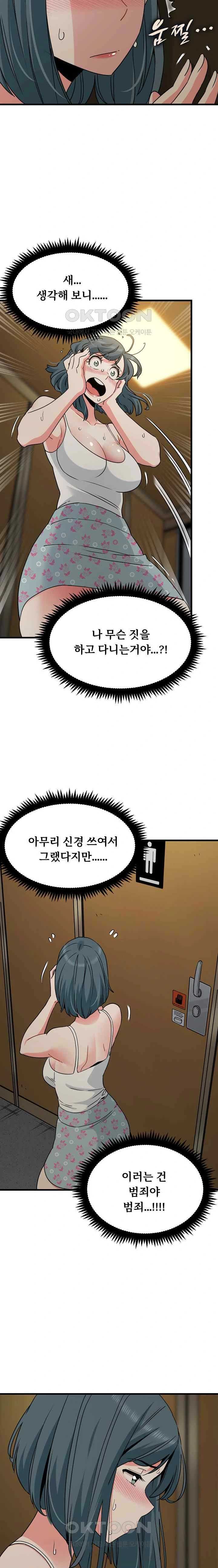 NEW  A Turning Point Page 11 - MangaHe