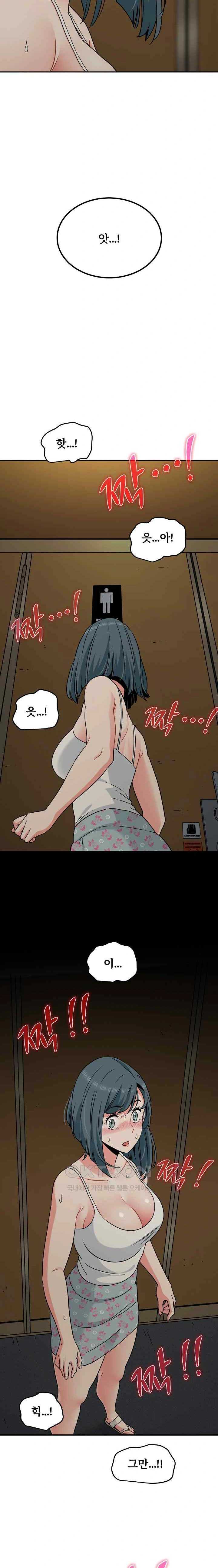 NEW  A Turning Point Page 12 - MangaHe