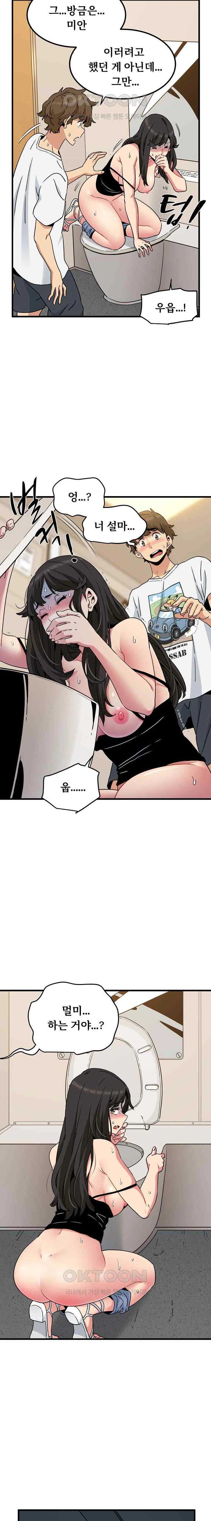 NEW  A Turning Point Page 15 - MangaHe