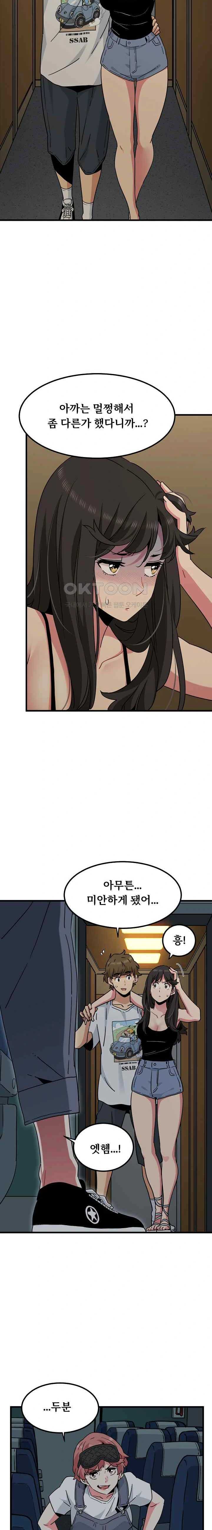 NEW  A Turning Point Page 17 - MangaHe