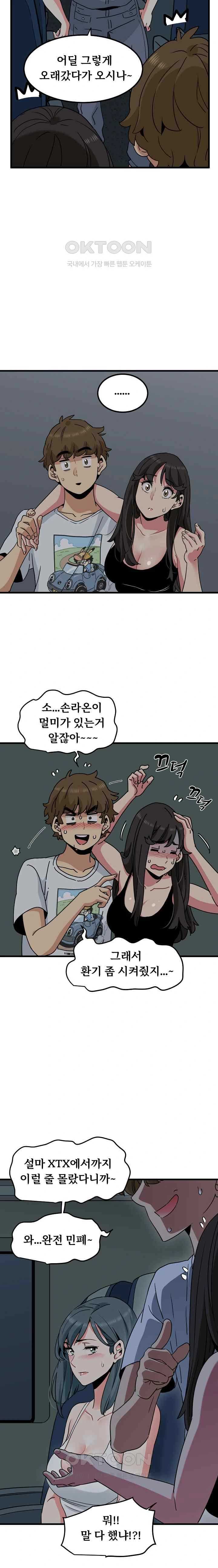 NEW  A Turning Point Page 18 - MangaHe